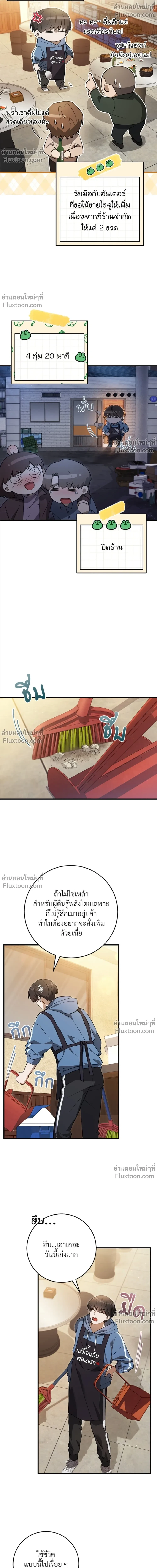 หน้าที่ 8