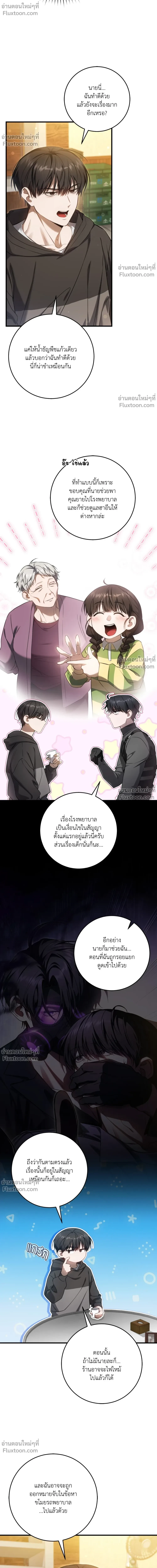 หน้าที่ 8