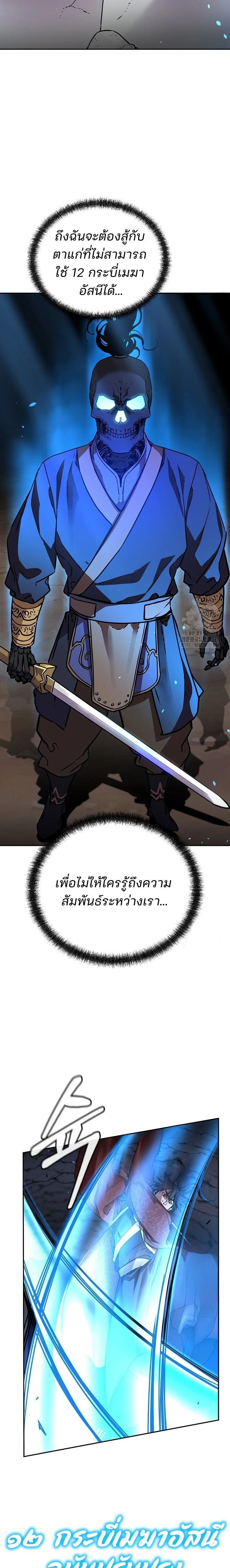 หน้าที่ 25