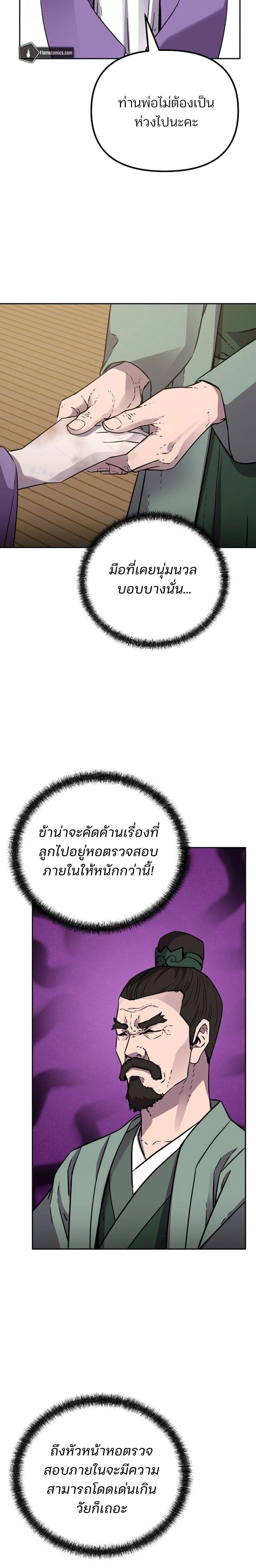 หน้าที่ 26