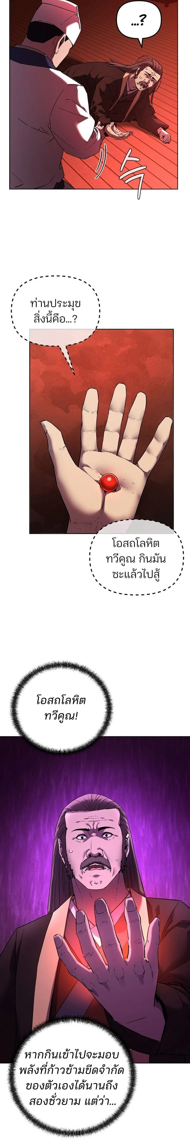 หน้าที่ 21
