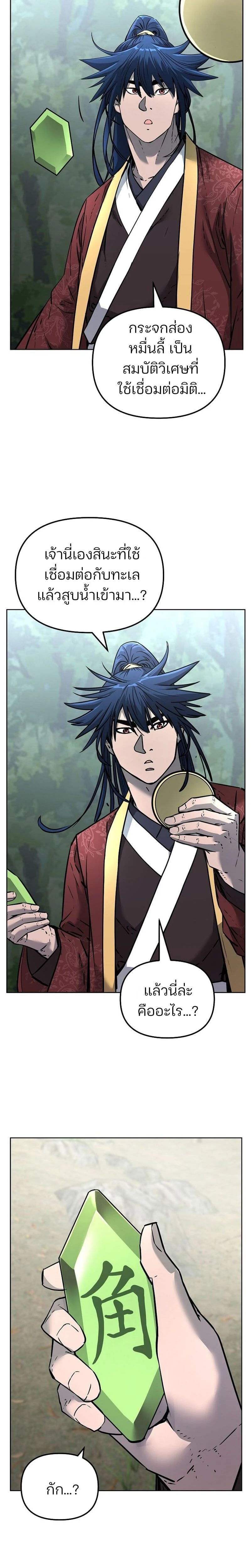 หน้าที่ 21