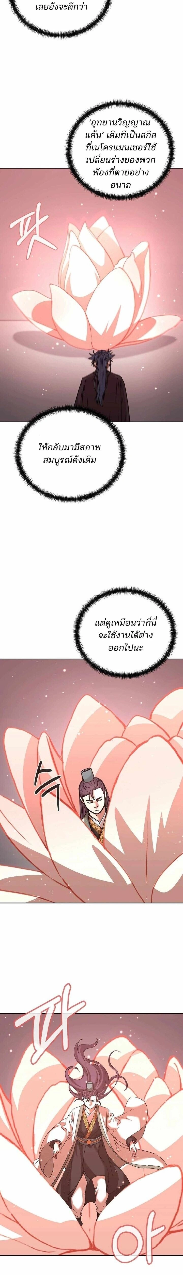 หน้าที่ 14