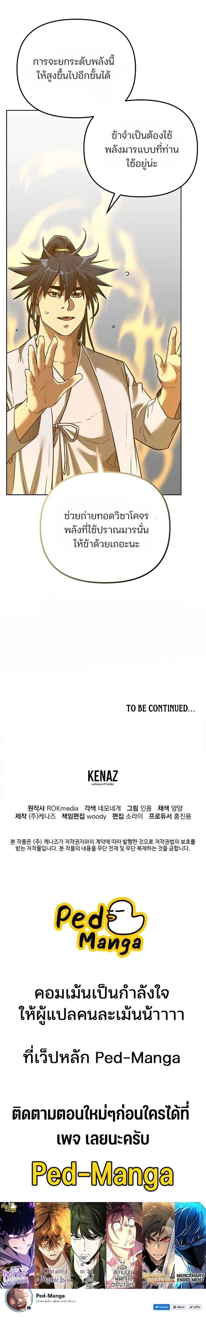 หน้าที่ 26