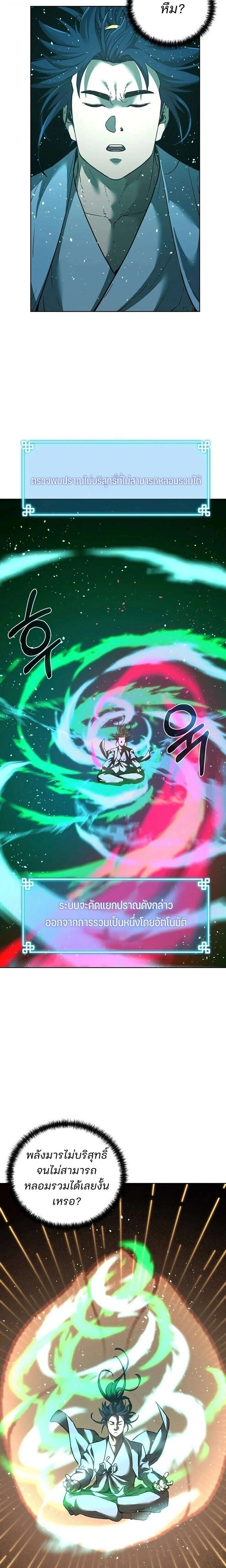 หน้าที่ 11