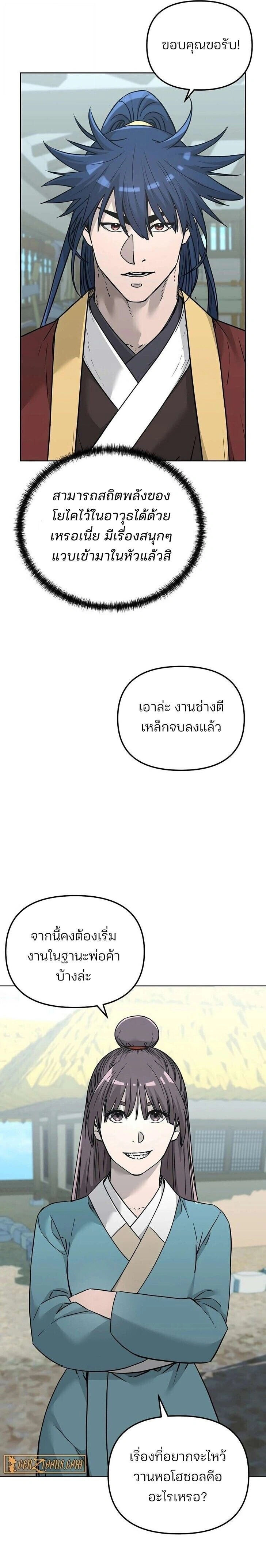 หน้าที่ 26