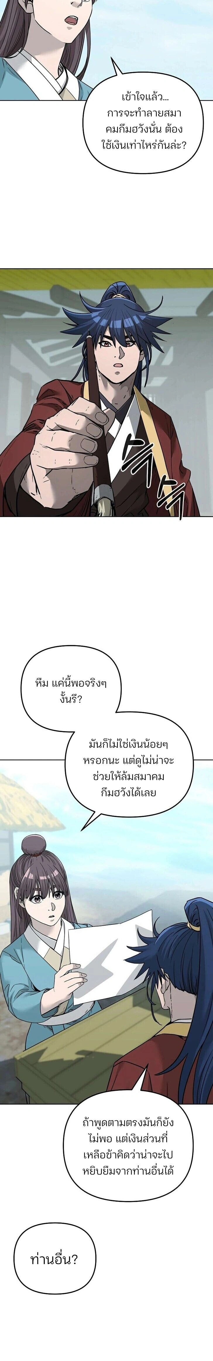 หน้าที่ 29