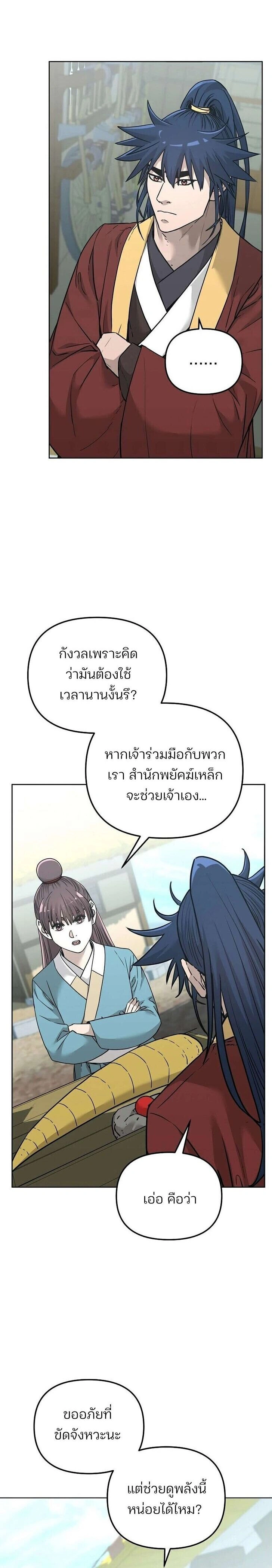 หน้าที่ 23