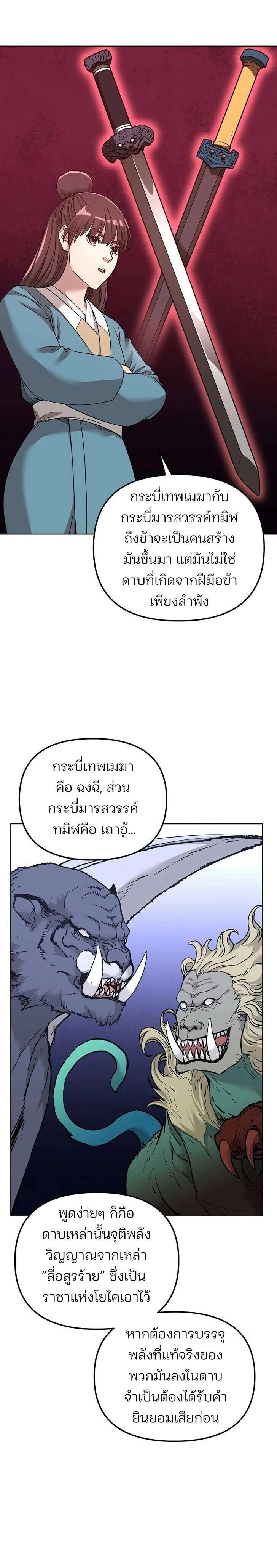 หน้าที่ 21