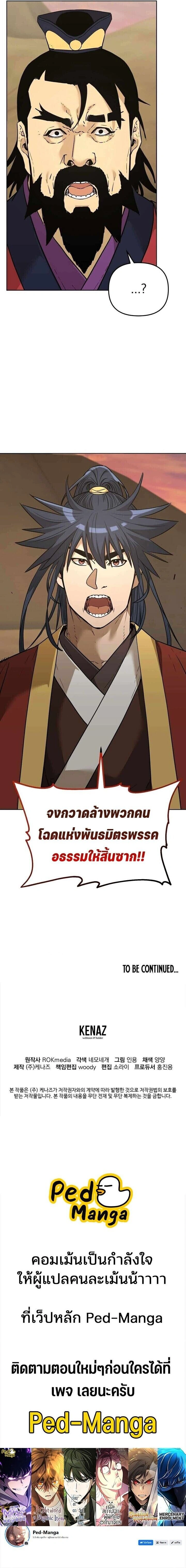 หน้าที่ 29