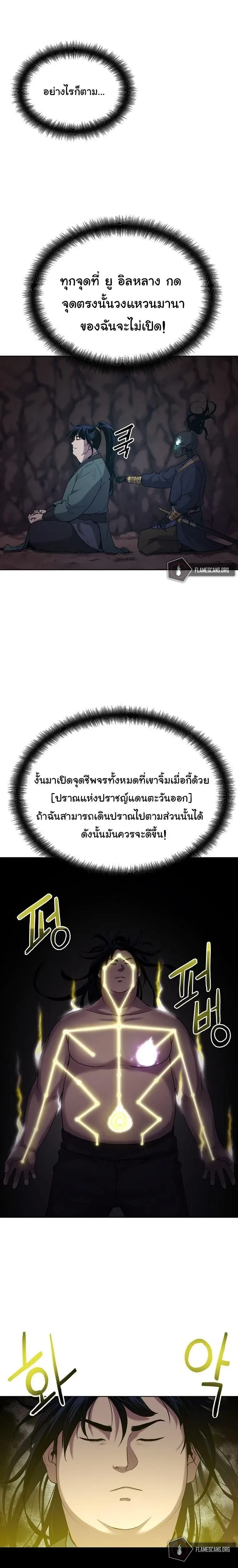 หน้าที่ 23