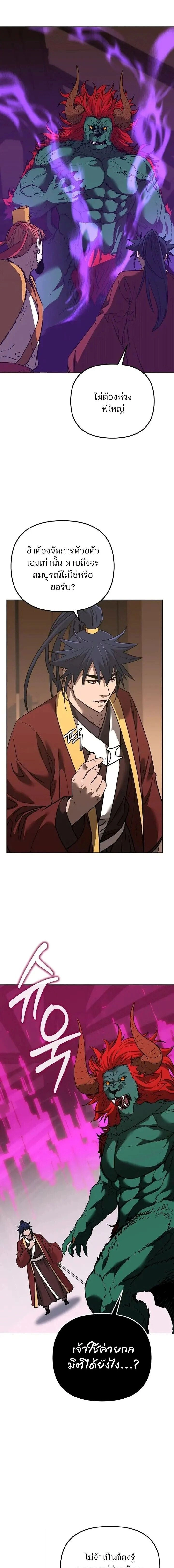 หน้าที่ 2