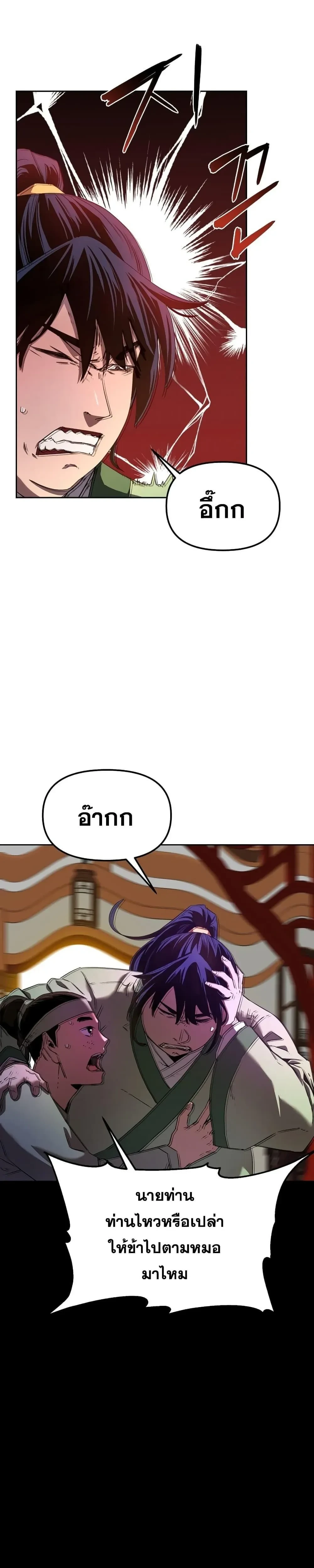 หน้าที่ 31