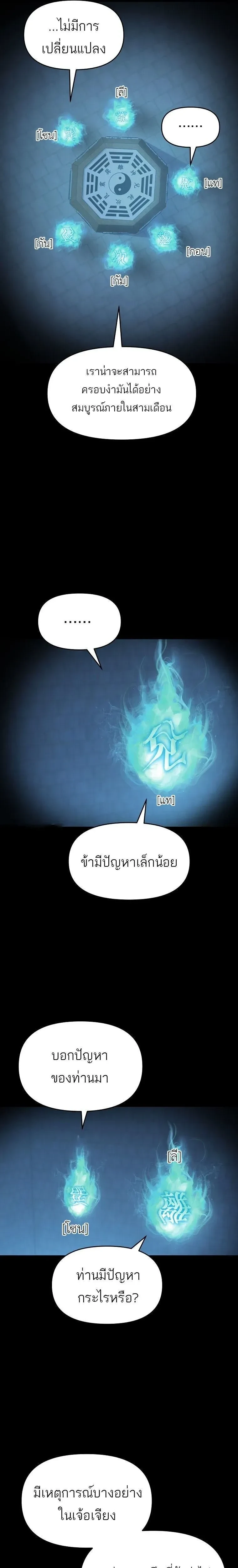 หน้าที่ 25