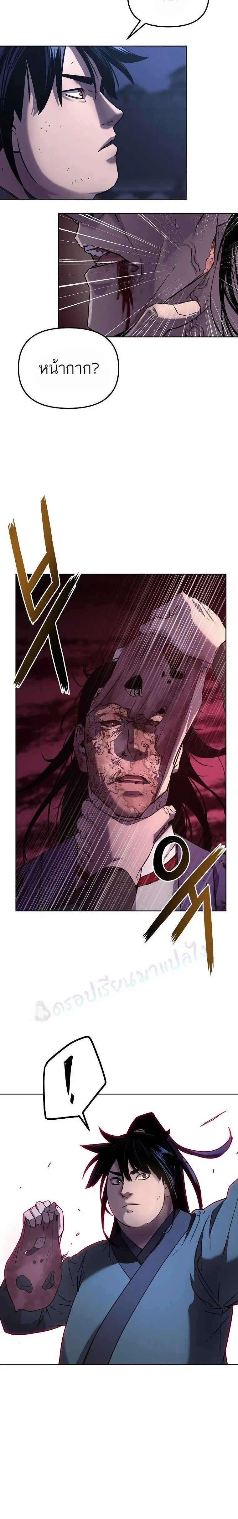 หน้าที่ 8