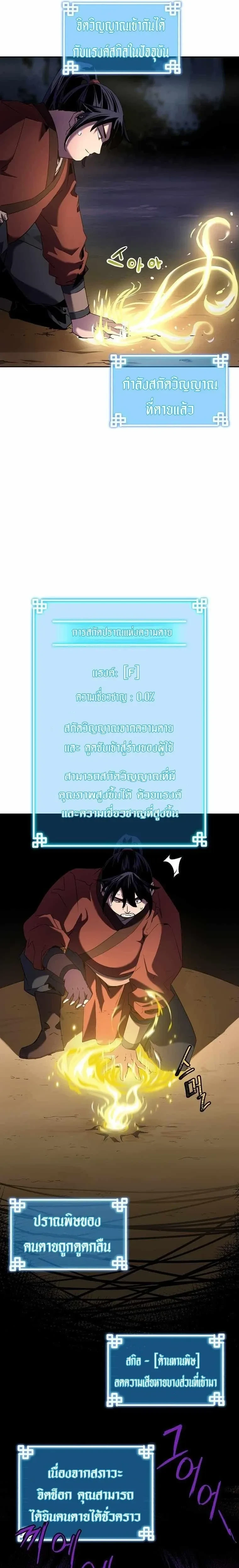 หน้าที่ 9