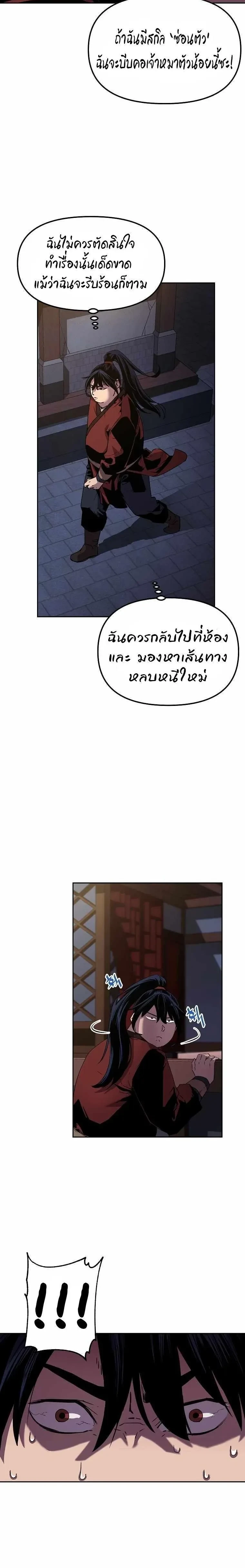 หน้าที่ 24