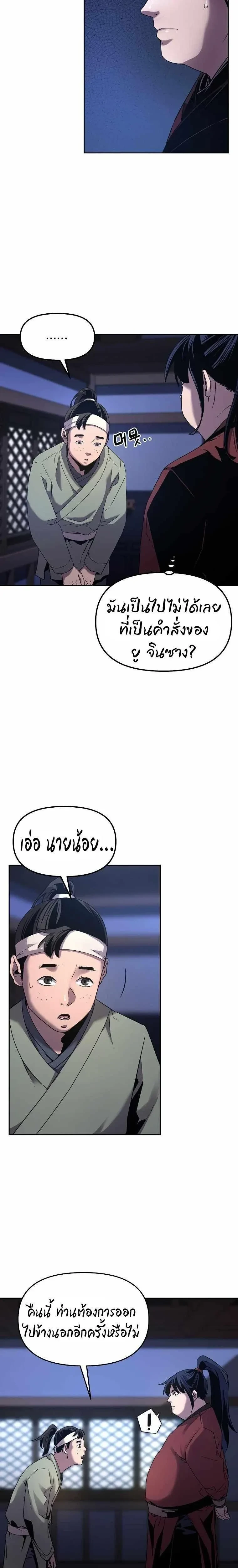 หน้าที่ 28