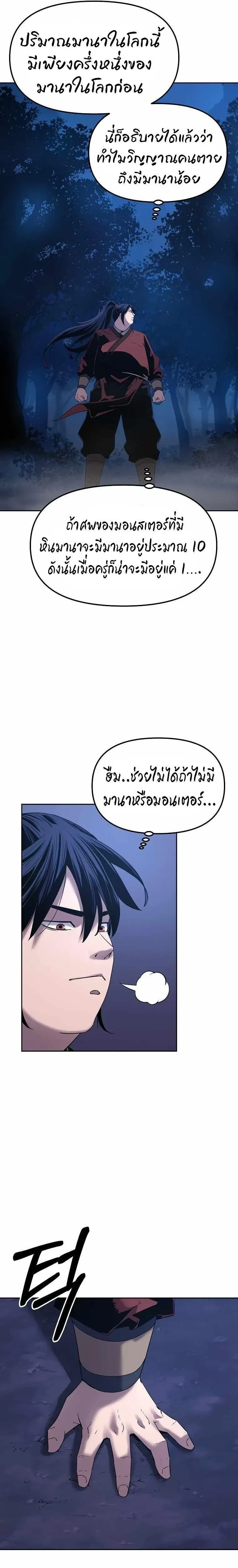 หน้าที่ 21