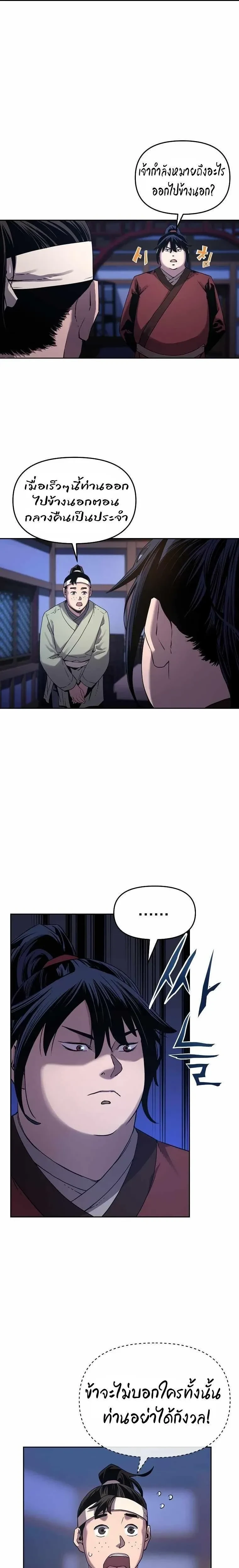 หน้าที่ 29