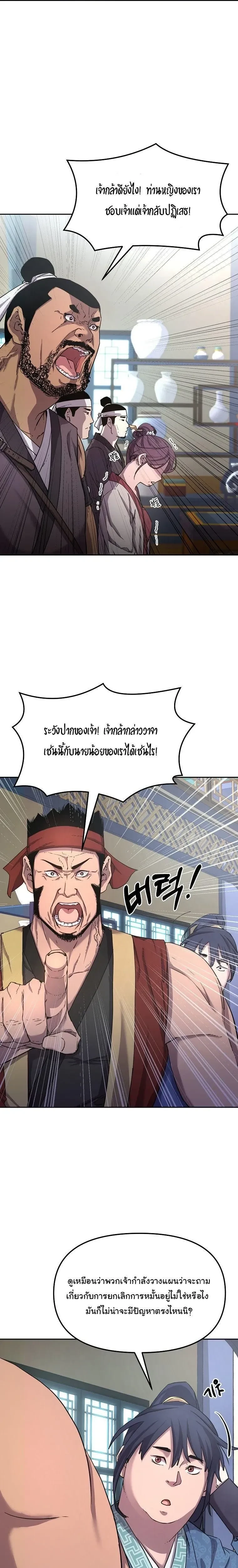 หน้าที่ 9