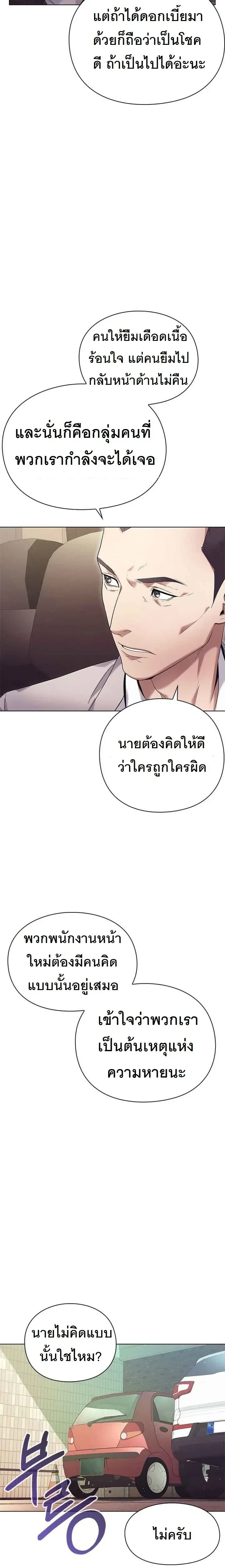 หน้าที่ 33