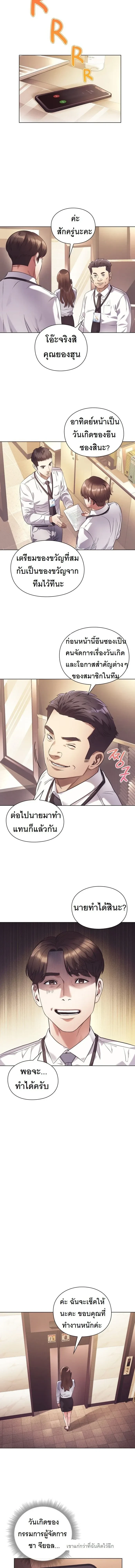 หน้าที่ 8