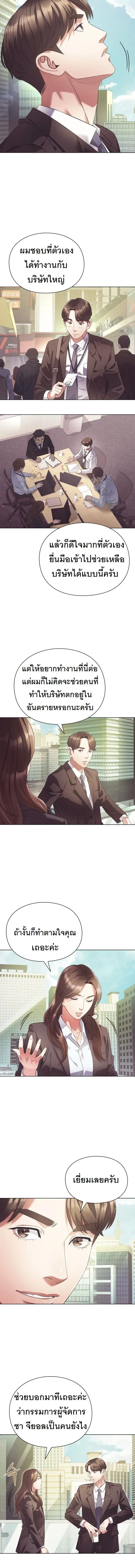 หน้าที่ 8