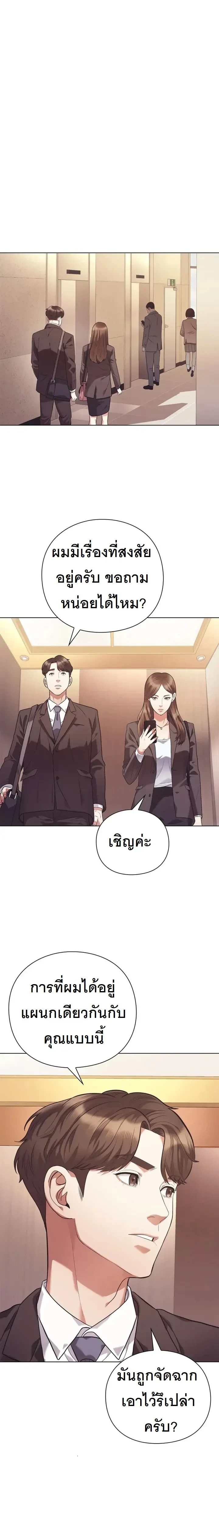 หน้าที่ 21