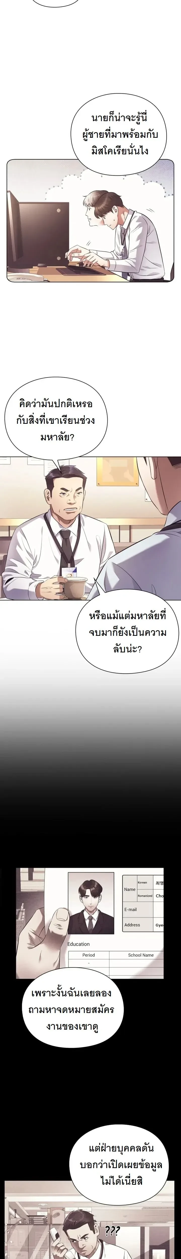หน้าที่ 9