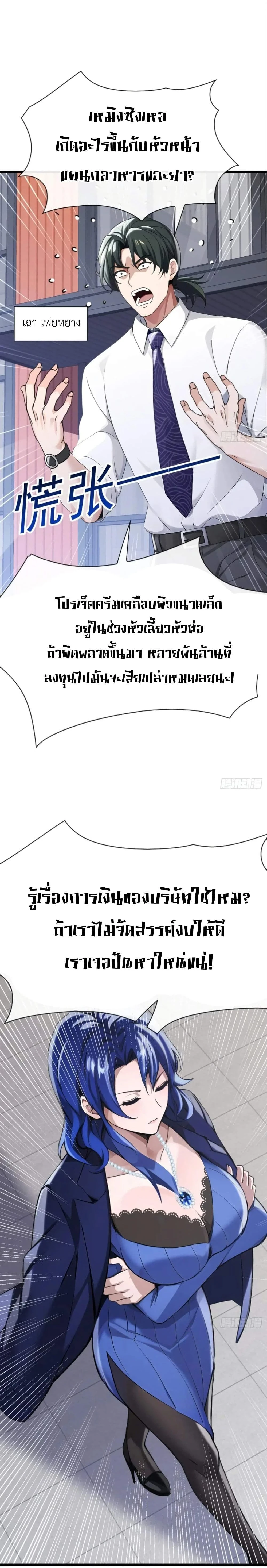 หน้าที่ 9