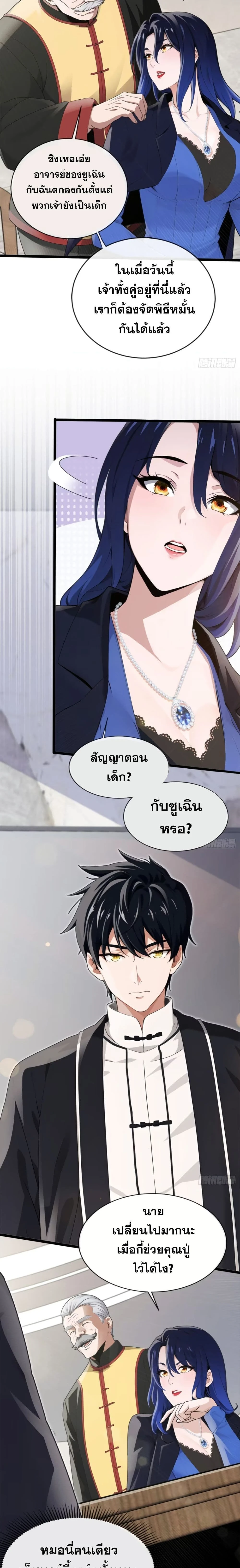 หน้าที่ 7