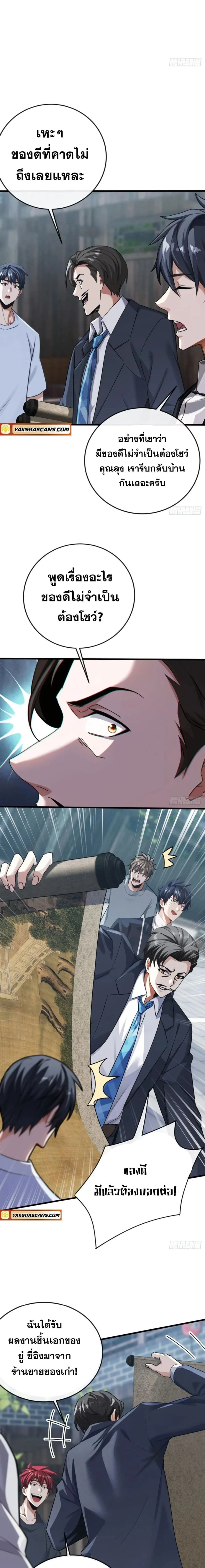 หน้าที่ 4