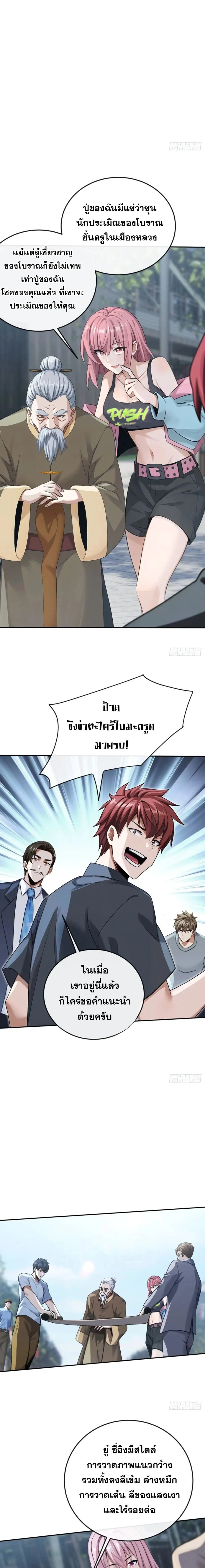 หน้าที่ 6