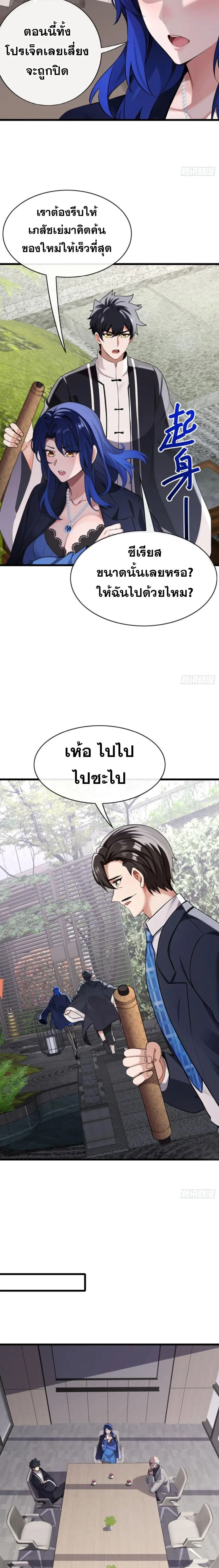 หน้าที่ 7