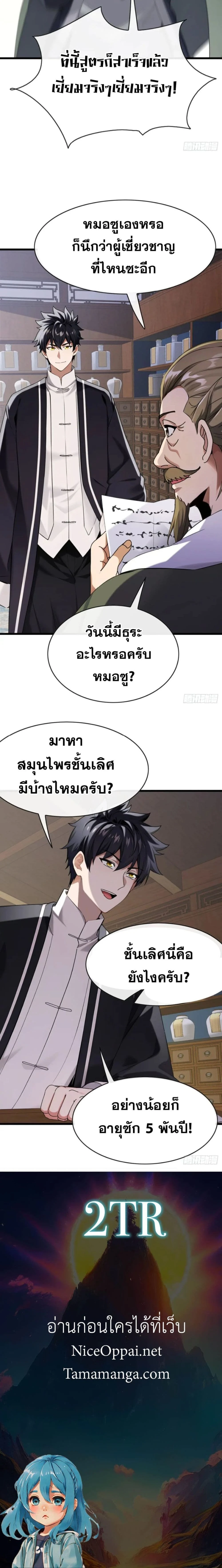 หน้าที่ 10