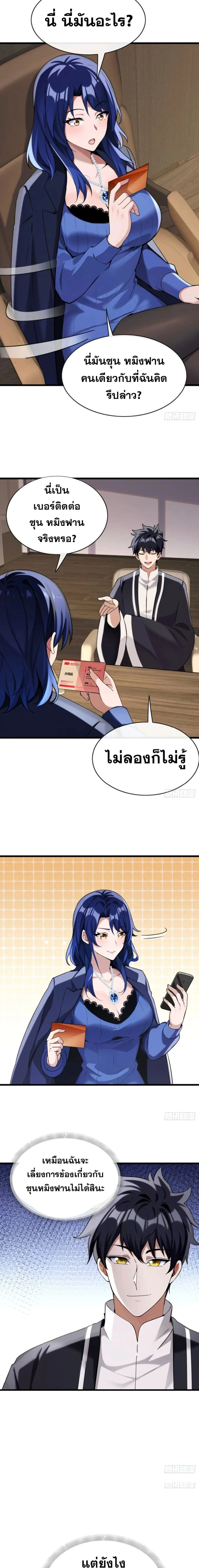 หน้าที่ 6