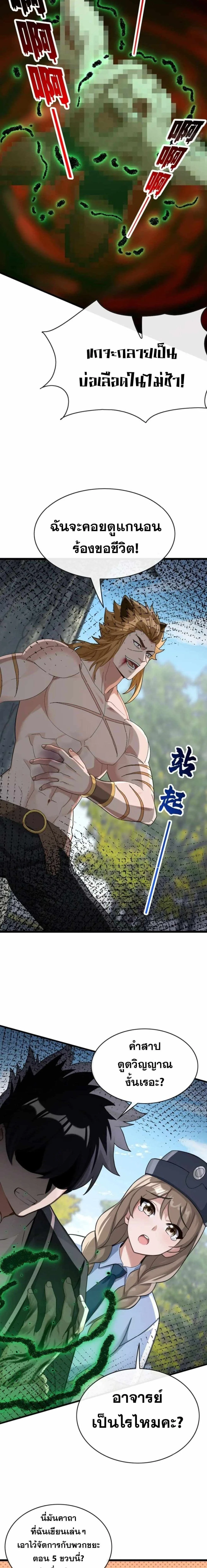 หน้าที่ 5