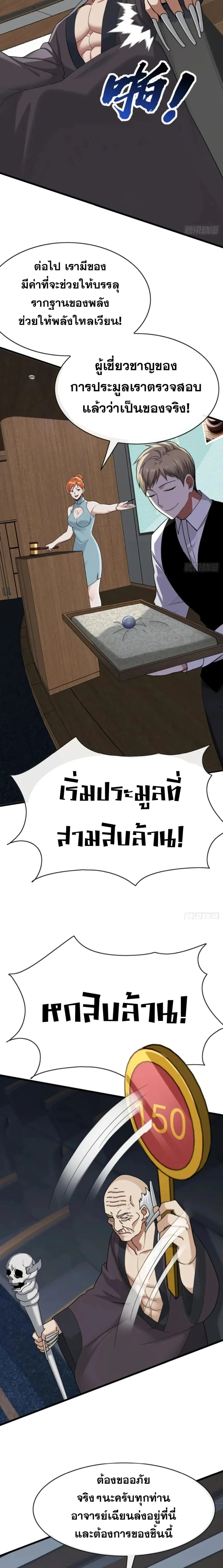 หน้าที่ 9