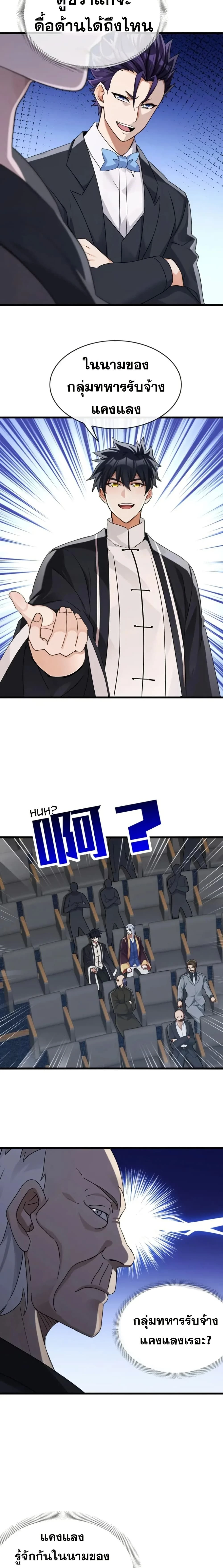 หน้าที่ 4