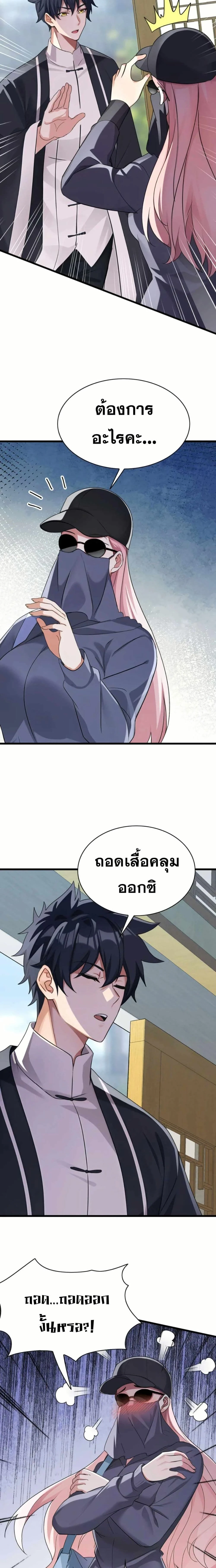 หน้าที่ 9