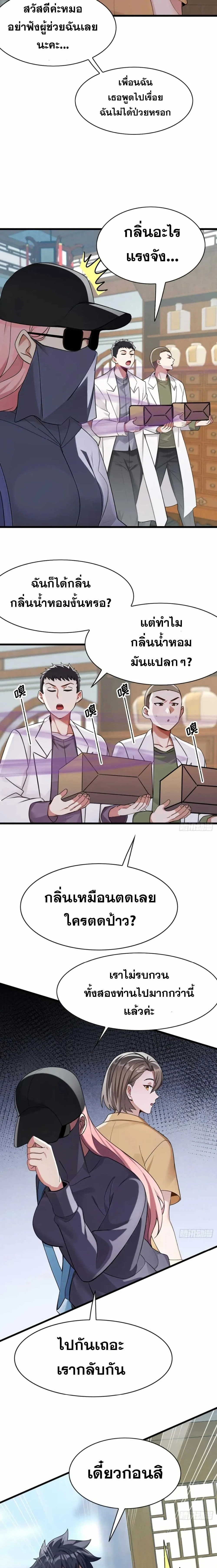 หน้าที่ 8