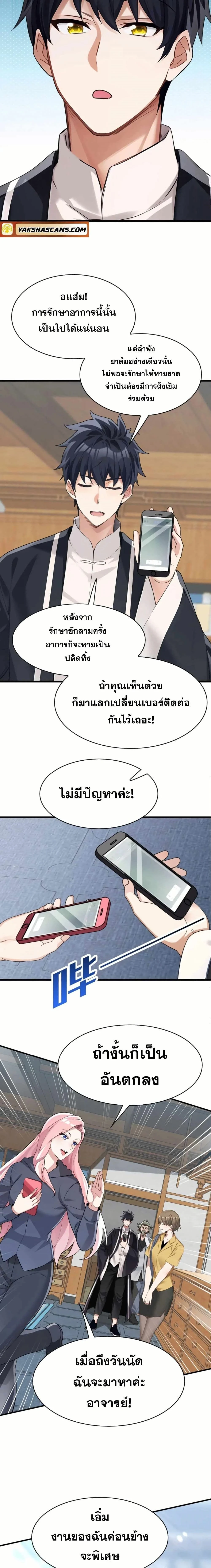 หน้าที่ 2