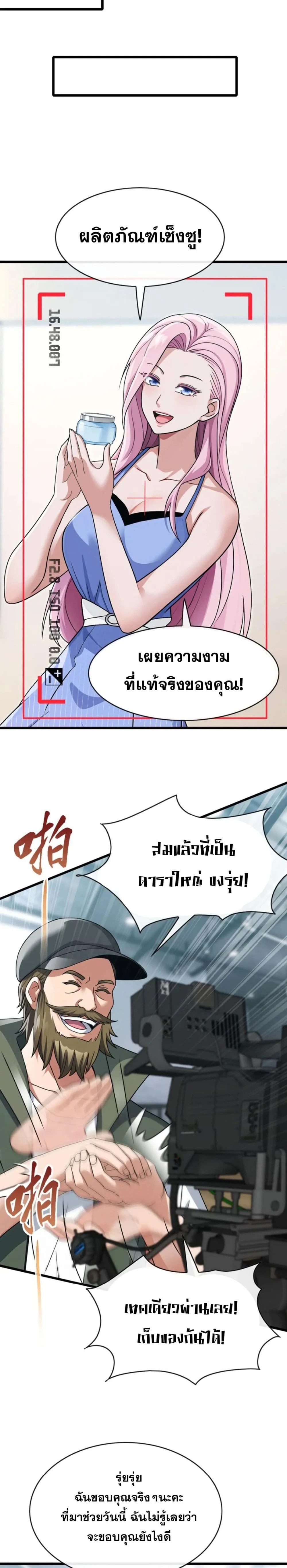 หน้าที่ 7