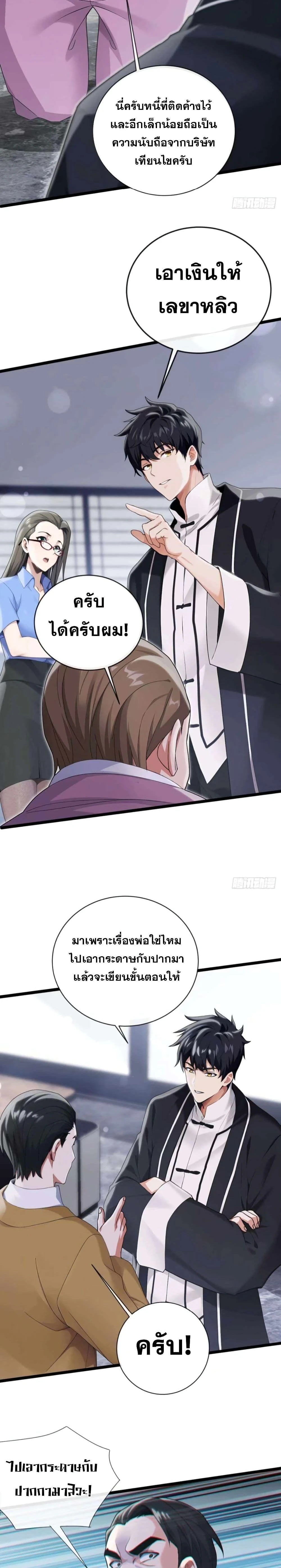 หน้าที่ 7