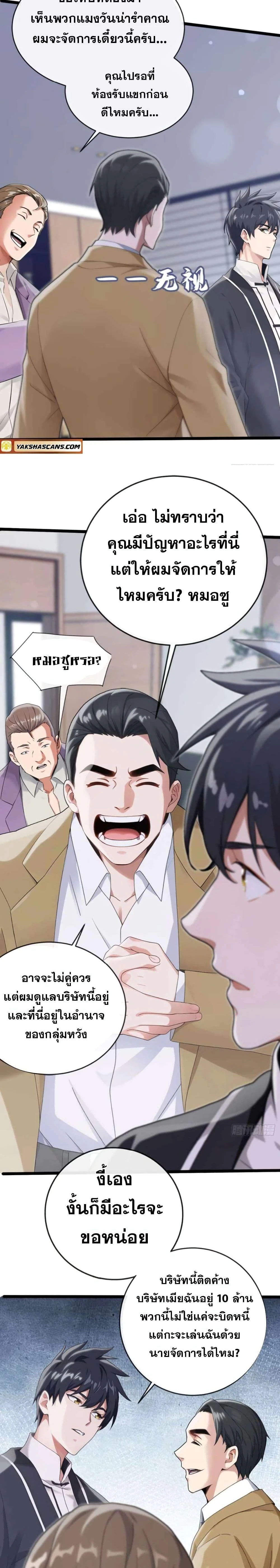 หน้าที่ 4