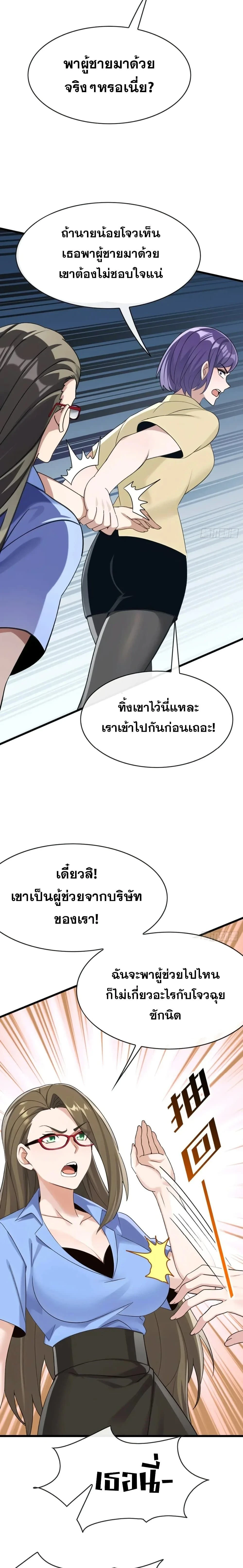 หน้าที่ 9