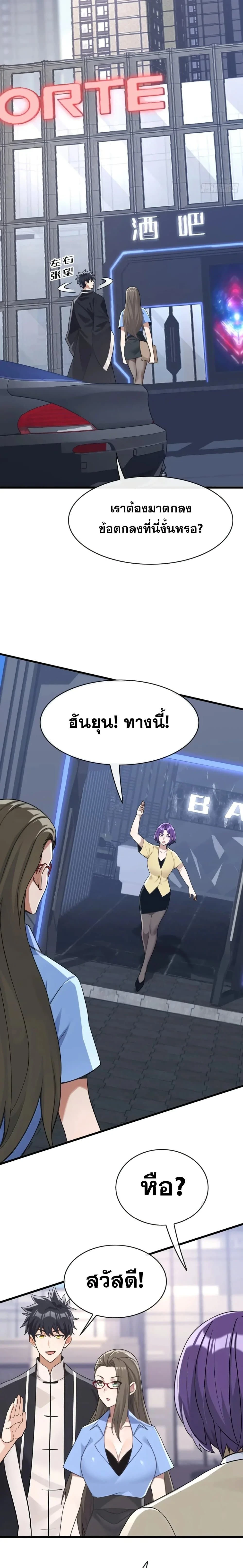 หน้าที่ 8