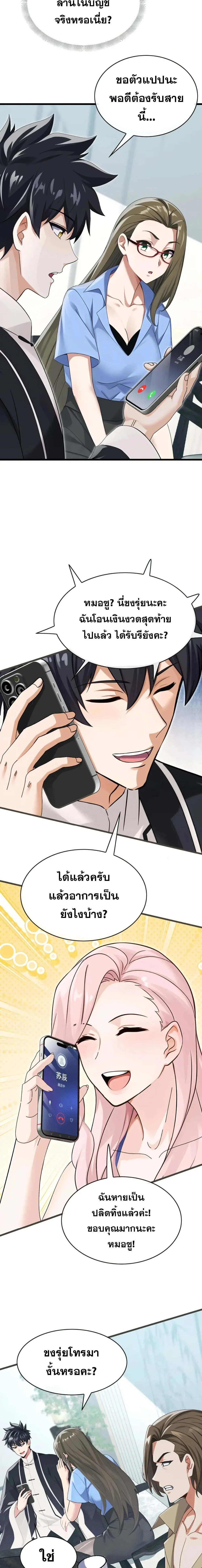 หน้าที่ 4