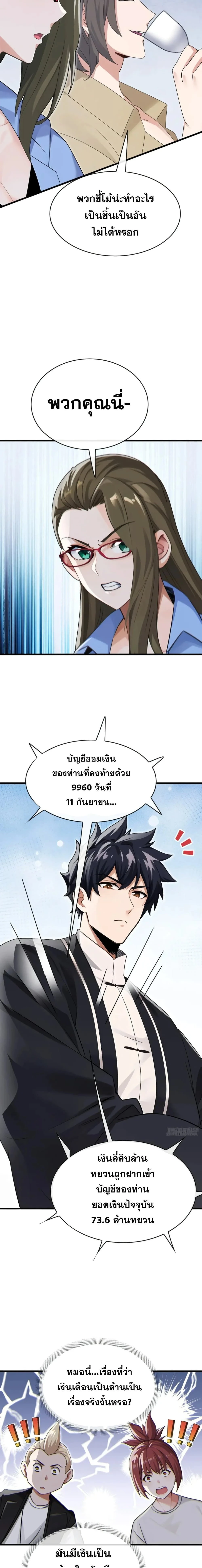 หน้าที่ 3